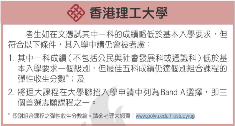 DSE放榜改填志愿攻略:港校计分工具/填报指南/弹性收生|中高考逆袭:港新公立双申转轨