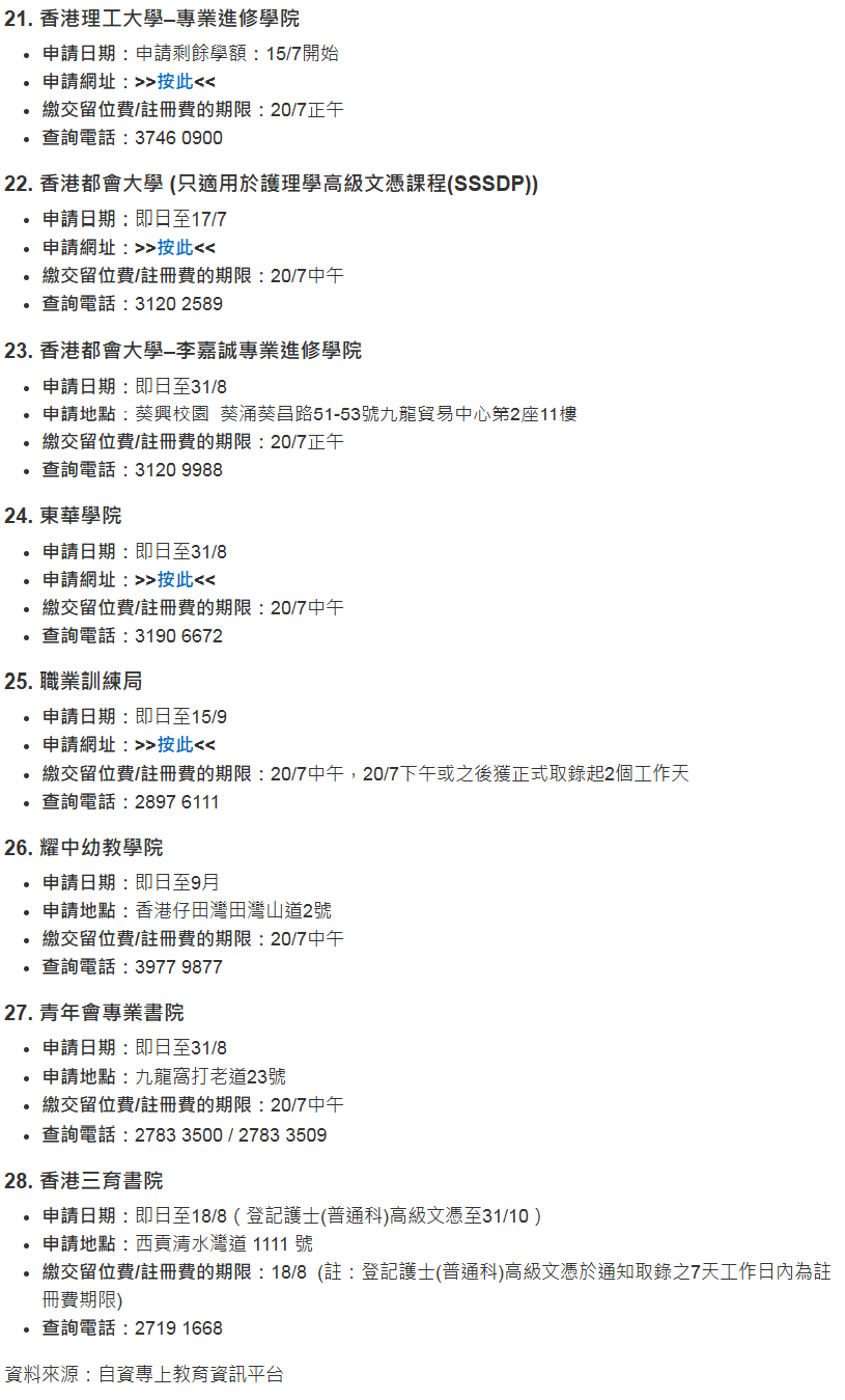 DSE放榜2026|24名状元,11名超级状元!1.6万人达大学门槛 DSE放榜2026|24名状元,11名超级状元!1.6万人达大学门槛