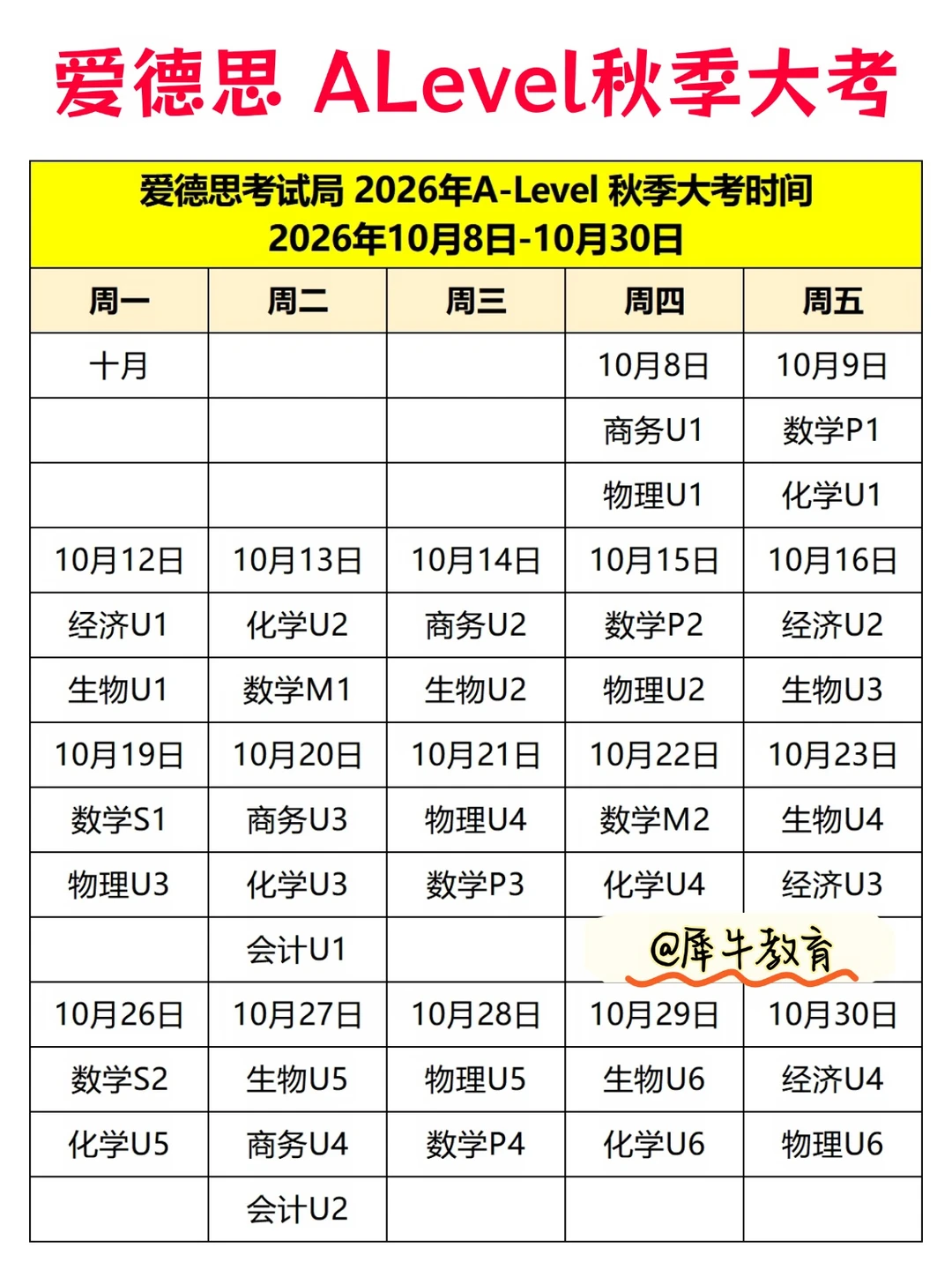ALevel十月大考如何高效复习?A-Level数学/物理/经济划重点啦! ALevel十月大考如何高效复习?A-Level数学/物理/经济划重点啦!