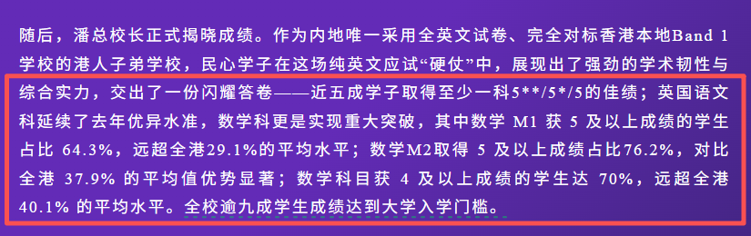 2026 HKDSE放榜!深圳培侨/南沙民心/广州暨大等大湾区港人子弟学校哪家强? 2026 HKDSE放榜!深圳培侨/南沙民心/广州暨大等大湾区港人子弟学校哪家强?