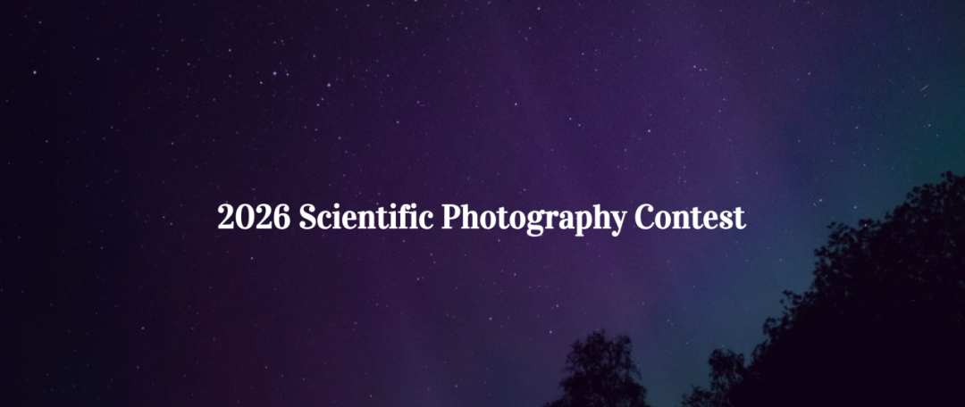 2026 Science Photography Contest (SPC) 报名正式开启