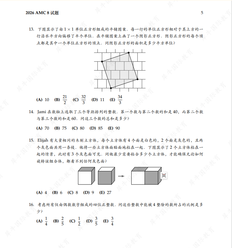 上海三公认可！8万家长死磕的AMC8，普娃还有必要冲吗？AMC8含金量一文说清楚！