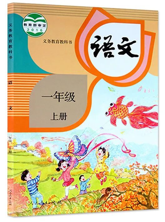 英语差别最大！2026成都公私立小学都在用什么教材？