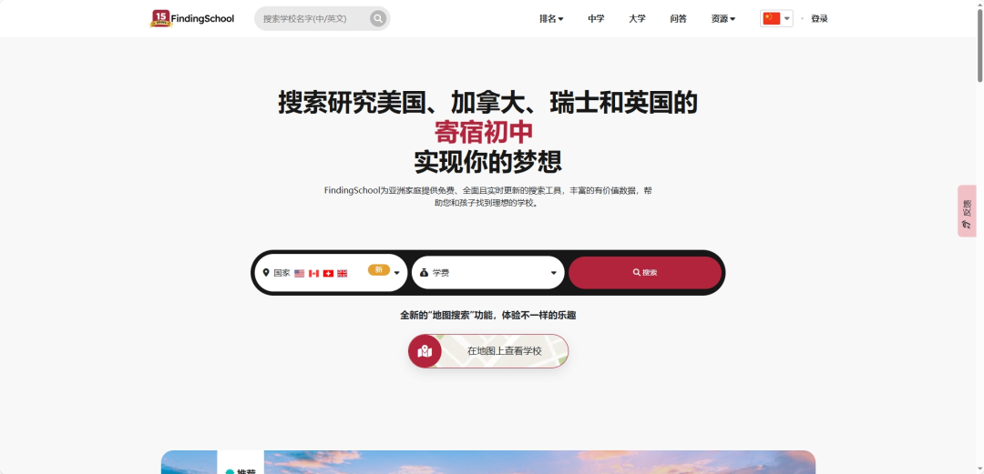 美校择校必看！Niche/US News/FS/Greatschools/Schooldigger五大排名网站深度对比，再也不踩坑