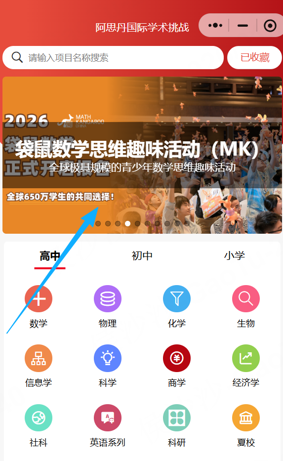 2027年袋鼠竞赛怎么报名?关键时间点+报名渠道全拆解,低龄娃首考拿奖看这篇就够了! 2027年袋鼠竞赛怎么报名?关键时间点+报名渠道全拆解,低龄娃首考拿奖看这篇就够了!