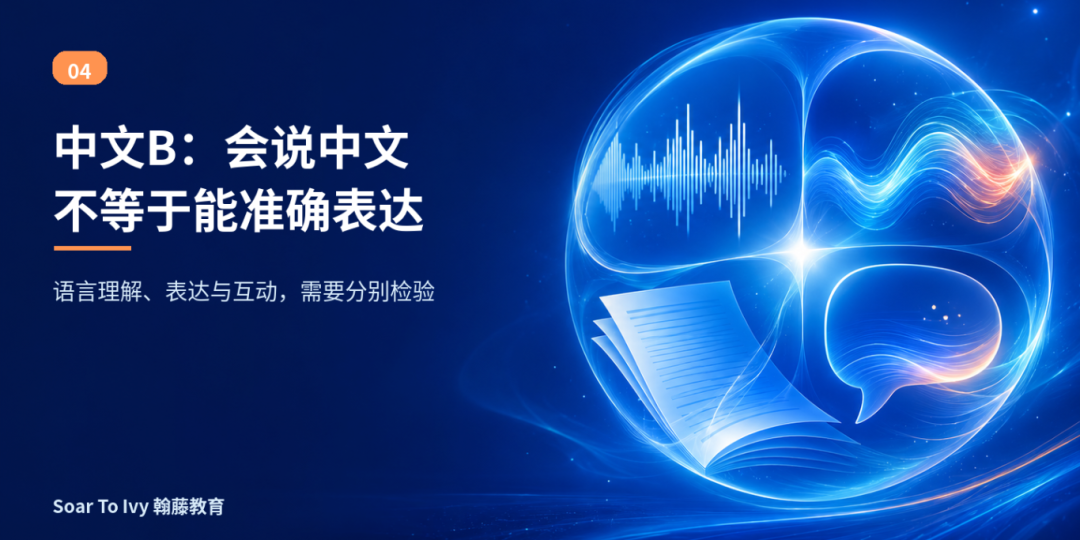 母语是中文,IB中文为什么仍卡在6分? 真的是学校“压分”吗? 母语是中文,IB中文为什么仍卡在6分? 真的是学校“压分”吗?