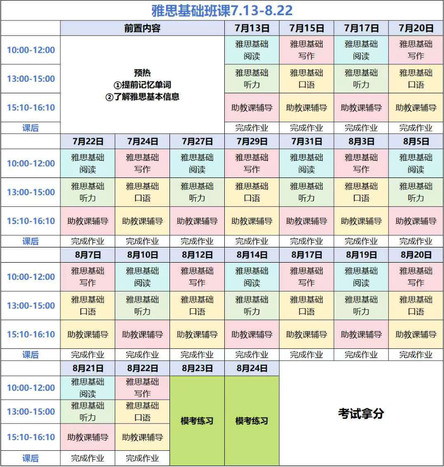 转轨IG一定不能浪费这个暑假 |机构IG+雅思暑假同步提升,开学轻松领跑! 转轨IG一定不能浪费这个暑假 |机构IG+雅思暑假同步提升,开学轻松领跑!