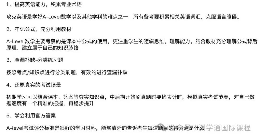 A-Level最难的五门科目,很多人学着学着就放弃了... A-Level最难的五门科目,很多人学着学着就放弃了...