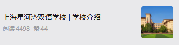 26年升学数据汇总!上海国际高中光剑/领科/平和/世外/WLSA/星河湾毕业生谁更胜一筹? 26年升学数据汇总!上海国际高中光剑/领科/平和/世外/WLSA/星河湾毕业生谁更胜一筹?