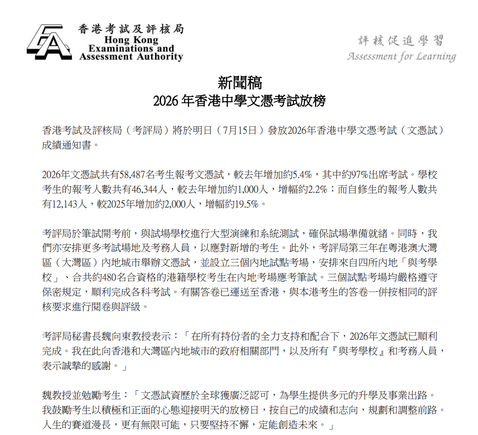 2026 DSE放榜，卷完之后还有没有第二条路？