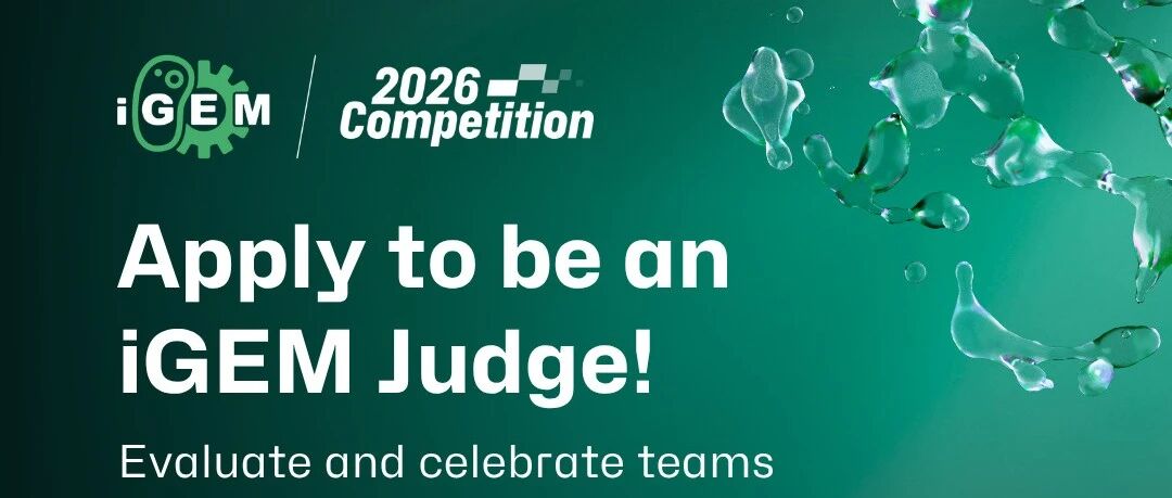2026 iGEM Competition Judge 申请开放