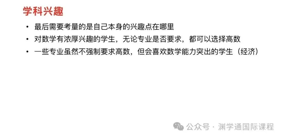 A-Level最难的五门科目,很多人学着学着就放弃了... A-Level最难的五门科目,很多人学着学着就放弃了...