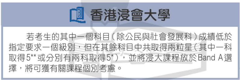 DSE放榜改填志愿攻略:港校计分工具/填报指南/弹性收生|中高考逆袭:港新公立双申转轨