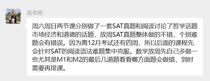 8月SAT倒计时：为什么说这是全年战略级一战？