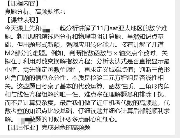 8月SAT倒计时：为什么说这是全年战略级一战？