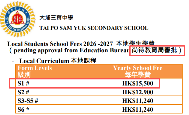 50所香港直资学校申请涨学费 教育局：需提供依据、征询家长意见