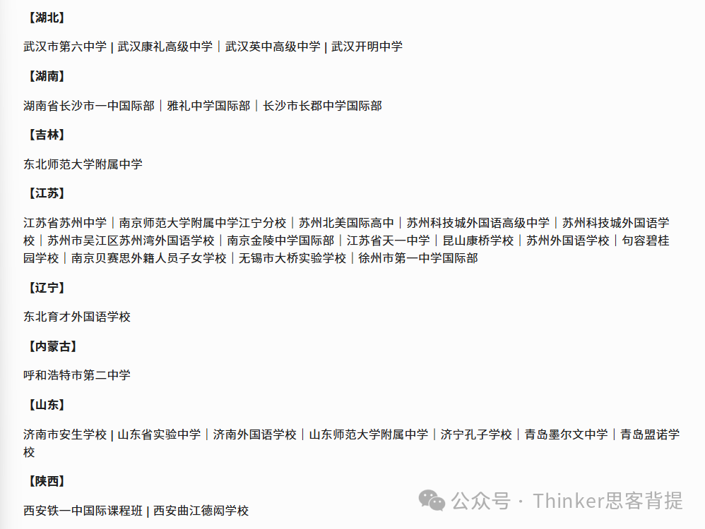 生物脑科学“顶流”：BrainBee竞赛时间！5-8年级、9-12年级竞赛培训课程