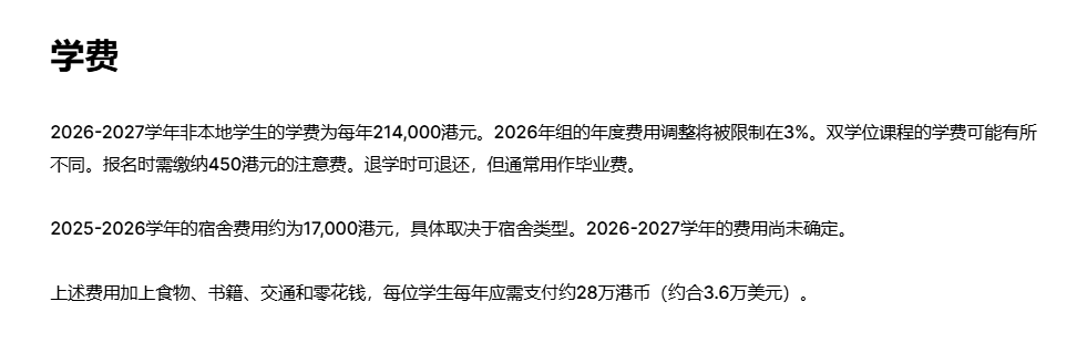 英国G5 vs 香港前三，到底怎么选才是最优解？