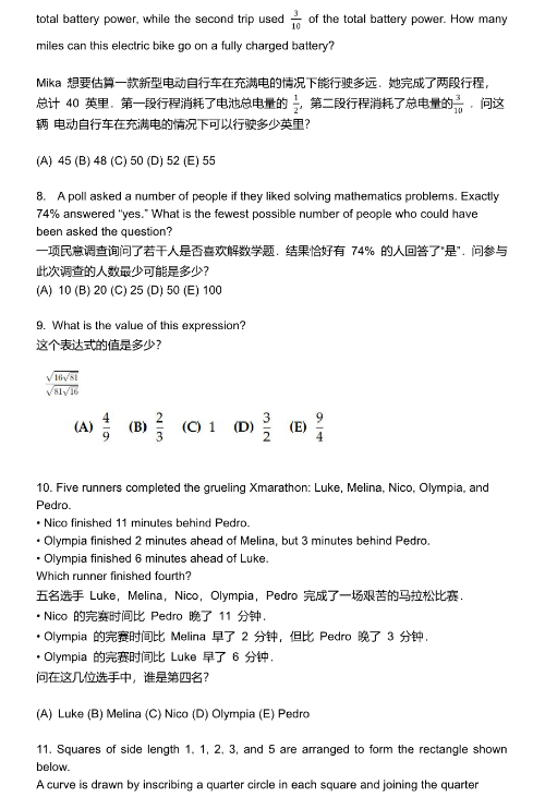 2027年AMC8备考别太晚！AMC8备考干货汇总！从启蒙到冲奖一文讲清~