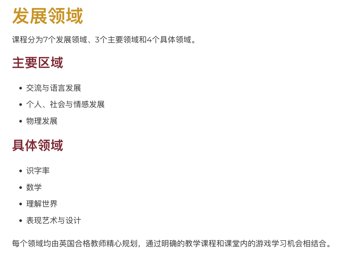 沙迦宝石花剑桥国际私立学校(GEMS Cambridge International Private School Sharjah)入学指南 沙迦宝石花剑桥国际私立学校(GEMS Cambridge International Private School Sharjah)入学指南