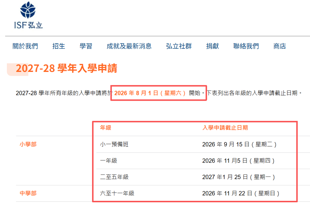 8月1日开启!弘立书院27/28年招生来啦!入学考试考什么?如何准备? 8月1日开启!弘立书院27/28年招生来啦!入学考试考什么?如何准备?