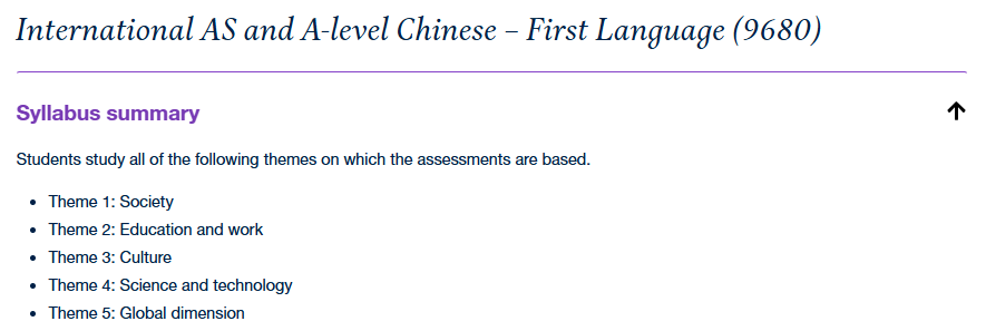 A-level中文成了隐藏王牌?越来越多人选它,原因太真实了!! A-level中文成了隐藏王牌?越来越多人选它,原因太真实了!!