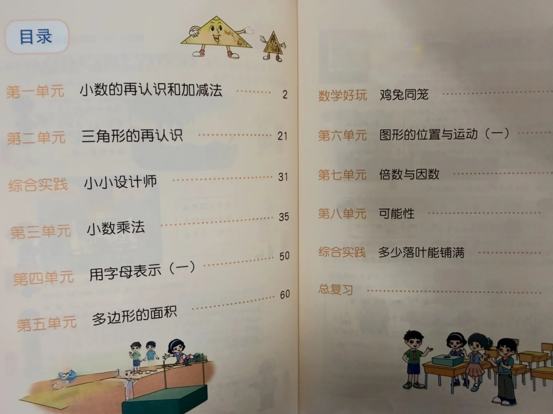 英语差别最大！2026成都公私立小学都在用什么教材？