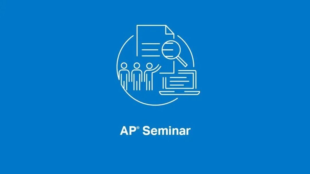 收藏|申校神器AP Seminar和AP Research!掌握大学学术研究必备技能,一键提升GPA! 收藏|申校神器AP Seminar和AP Research!掌握大学学术研究必备技能,一键提升GPA!