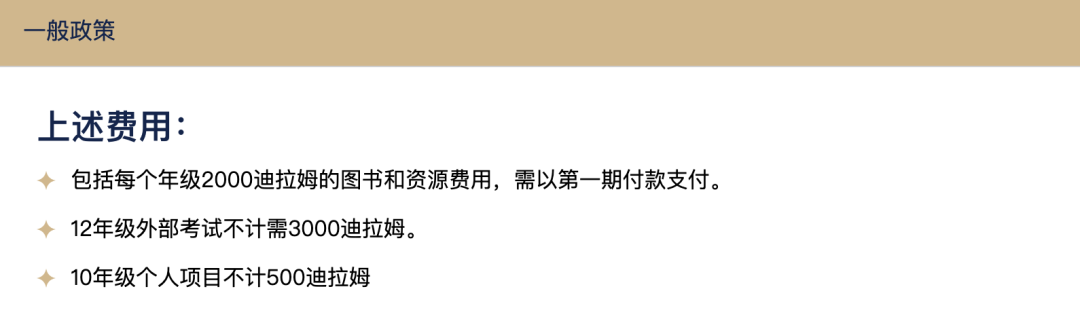 美国海湾学校(American Gulf School)入学指南 美国海湾学校(American Gulf School)入学指南