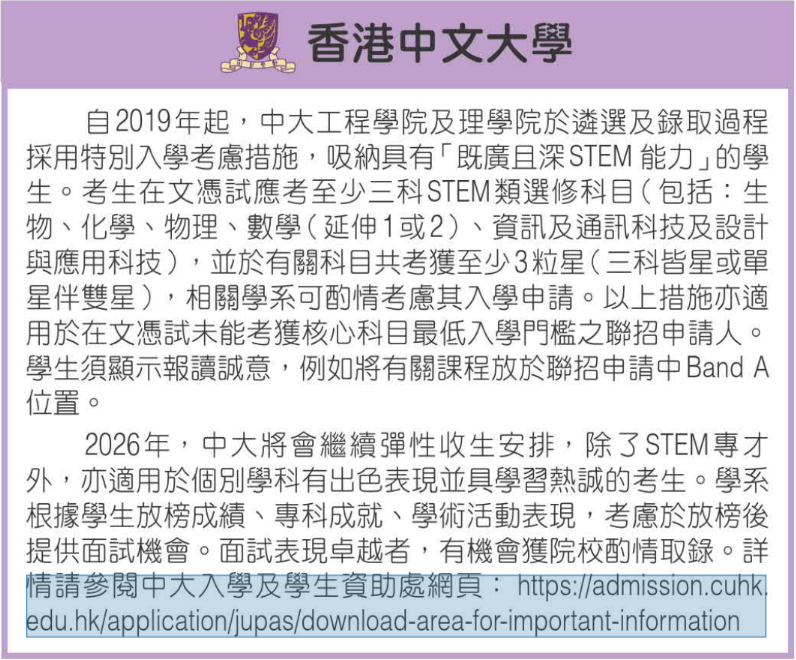 DSE放榜改填志愿攻略:港校计分工具/填报指南/弹性收生|中高考逆袭:港新公立双申转轨