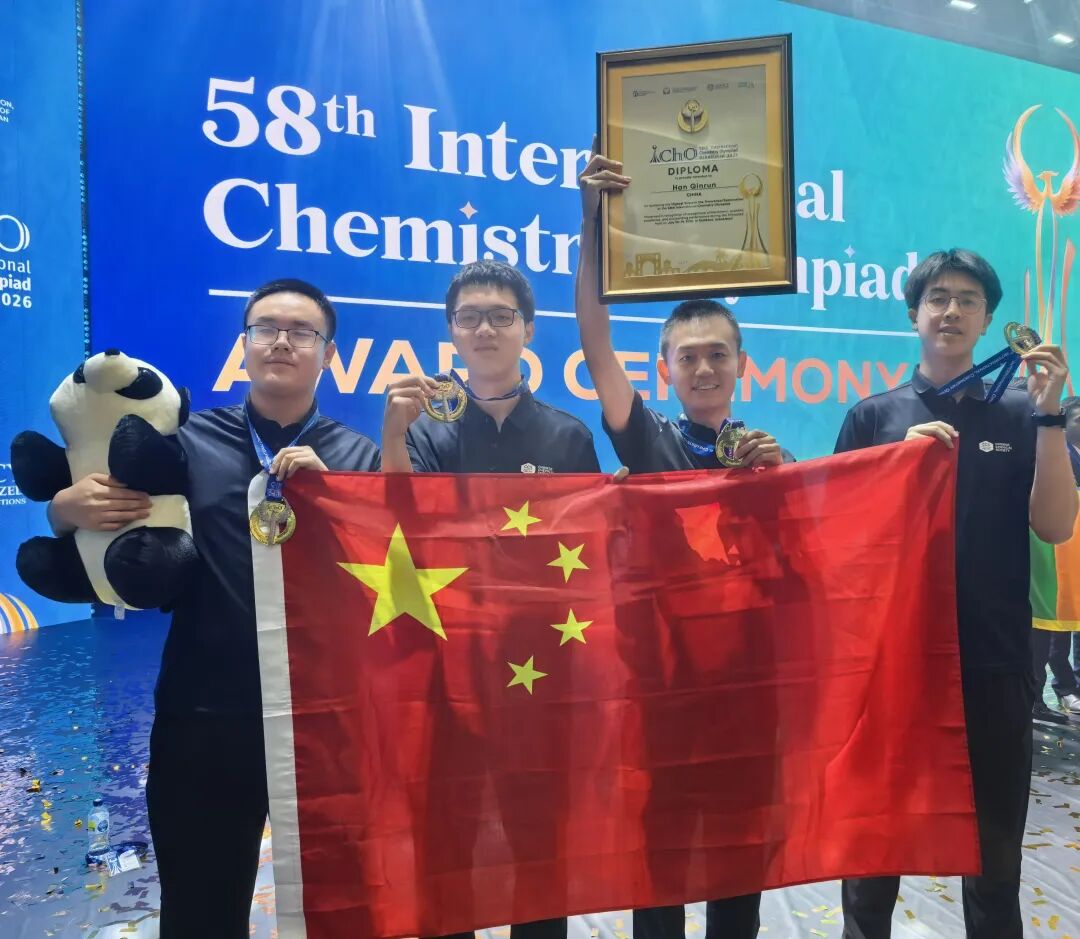 中国队全员金牌!2026年第58届国际化学奥林匹克(IChO)获奖名单 中国队全员金牌!2026年第58届国际化学奥林匹克(IChO)获奖名单