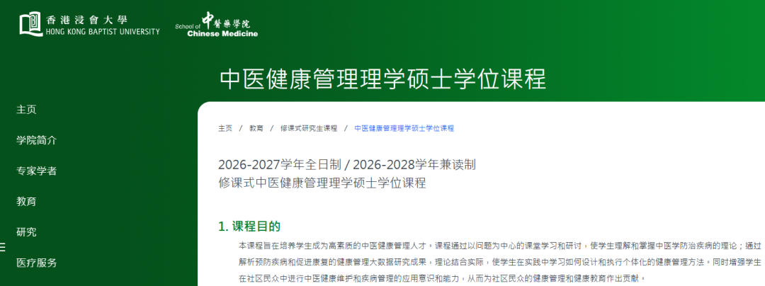 香港中医学硕士有哪些？毕业后能留港当医生吗？