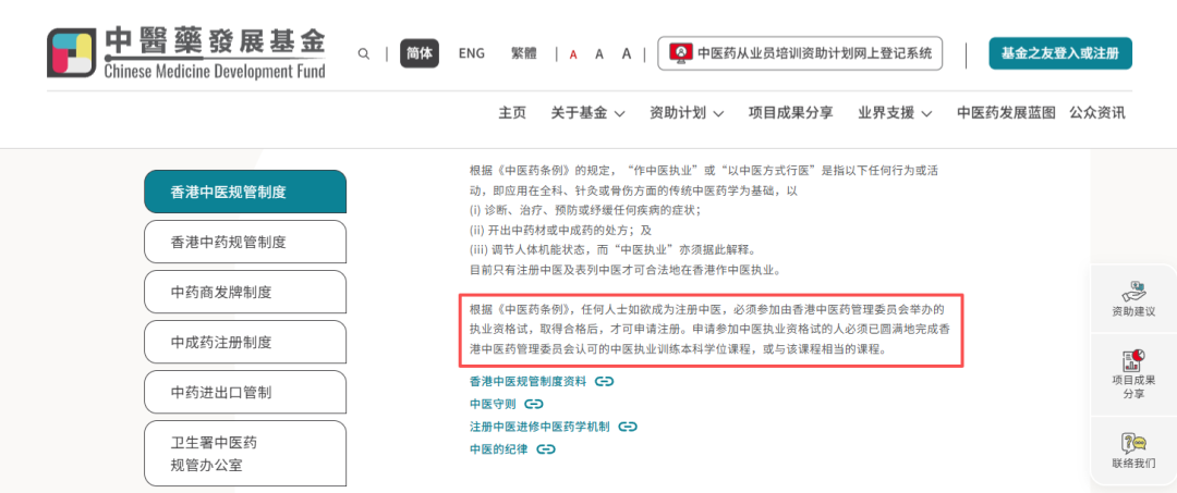 香港中医学硕士有哪些？毕业后能留港当医生吗？