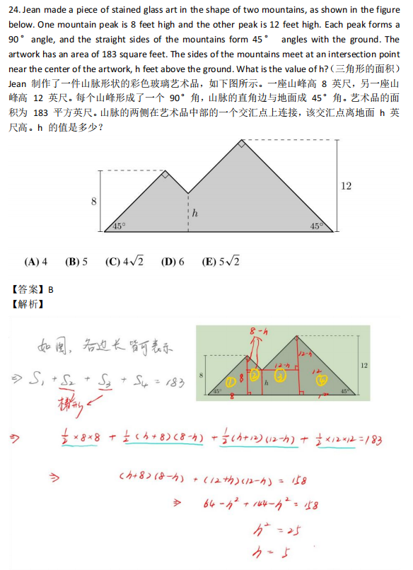 小升初简历石沉大海?三公面试卡在最后一步?AMC8数学竟赛备考指南：深度真题拆解+绝密PDF流出