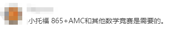 上海小学生一定要考AMC8吗?魔都家长最有发言权! 上海小学生一定要考AMC8吗?魔都家长最有发言权!