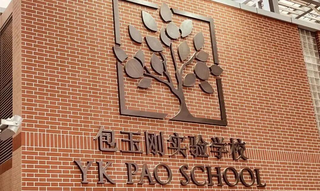 IBDP大考放榜|上海头部IBDP学校盘点,平和、世外高分秘诀在哪?机构IBDP助力冲刺40+ IBDP大考放榜|上海头部IBDP学校盘点,平和、世外高分秘诀在哪?机构IBDP助力冲刺40+
