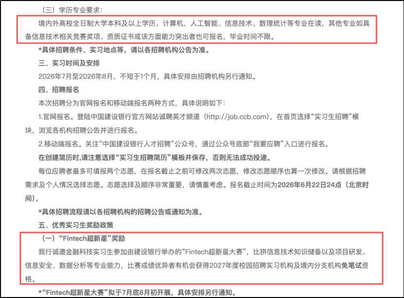 2026年最火的4个“金融+科技”美研专业!银行急抢留学生,年薪超120万! 2026年最火的4个“金融+科技”美研专业!银行急抢留学生,年薪超120万!