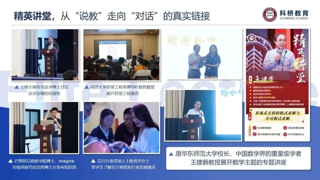 连续4年进入剑桥官方报告,科桥凭什么保持稳定输出? 连续4年进入剑桥官方报告,科桥凭什么保持稳定输出?