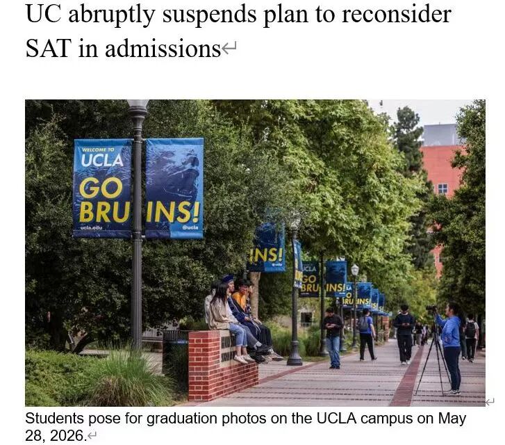 大反转！加州大学紧急叫停标化恢复计划，27/28申请季何去何从？