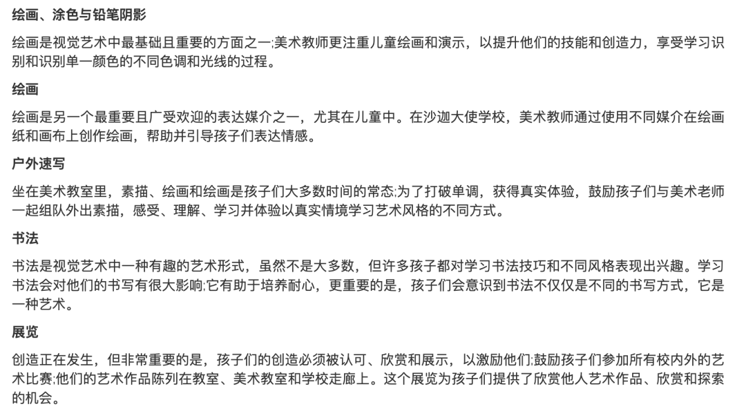 沙迦大使学校(Ambassador School Sharjah)入学指南 沙迦大使学校(Ambassador School Sharjah)入学指南
