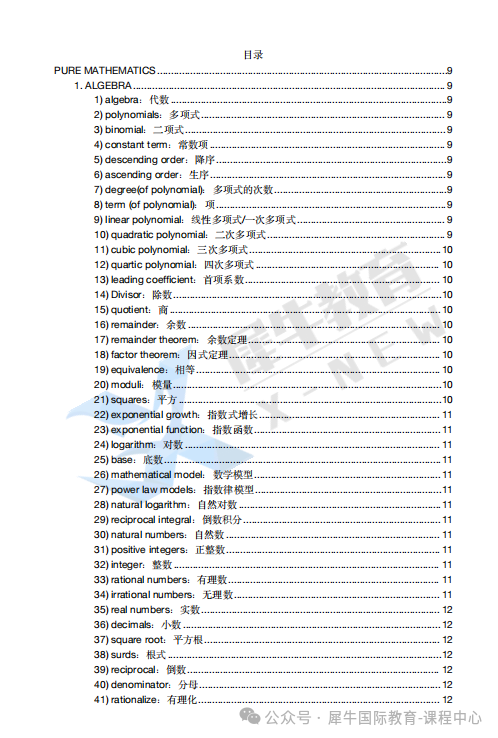 IGCSE数学Core和Extended有什么区别?IGCSE数学教材/词汇免费下载! IGCSE数学Core和Extended有什么区别?IGCSE数学教材/词汇免费下载!