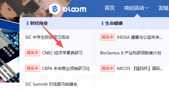 NEC商赛含金量高吗？2026NEC新赛季来袭！这场“经济学奥林匹克”真的别错过！