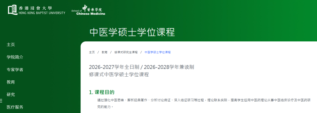 香港中医学硕士有哪些？毕业后能留港当医生吗？