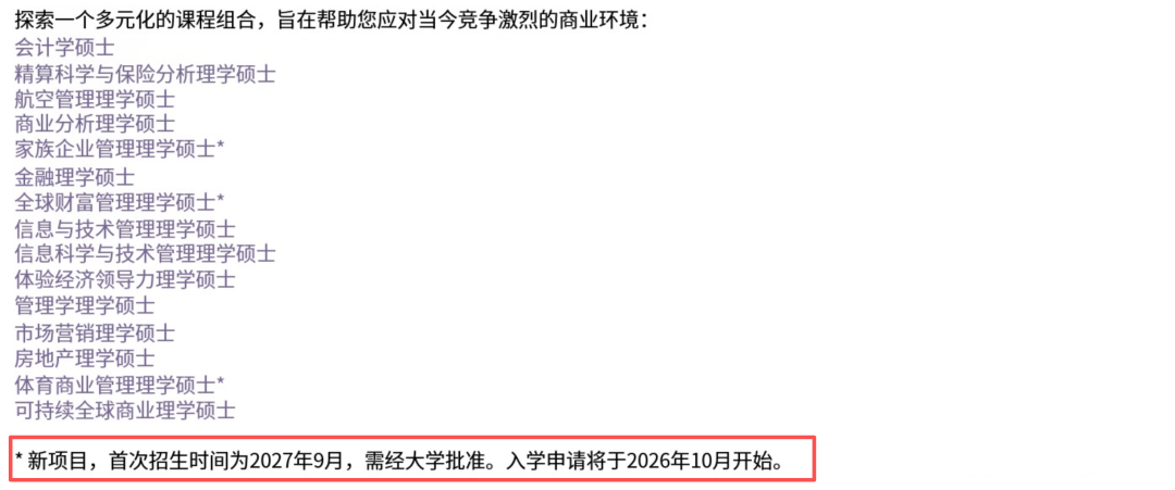 27Fall 港硕提前批全线开启!最新港校时间节点盘点 27Fall 港硕提前批全线开启!最新港校时间节点盘点