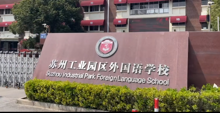 苏州国际学校哪个好 苏州8大国际学校2026成绩对比