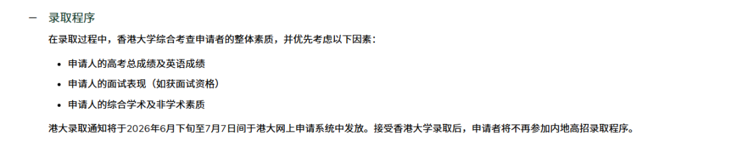 英国G5 vs 香港前三，到底怎么选才是最优解？