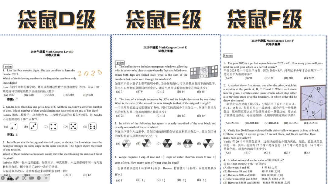 袋鼠VS奥数,怎么选?90%的家长都不知道! 袋鼠VS奥数,怎么选?90%的家长都不知道!