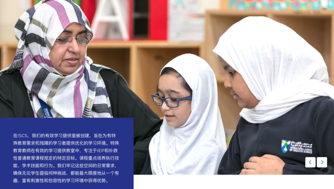 穆瓦莱国际创意科学学校(International School of Creative Science Muwaileh)入学指南 穆瓦莱国际创意科学学校(International School of Creative Science Muwaileh)入学指南
