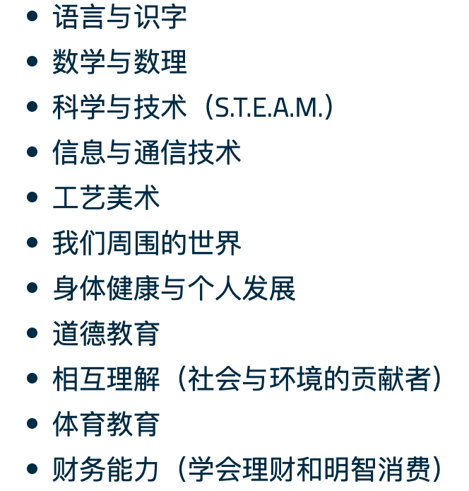沙迦阿米蒂私立学校(Amity Private School Sharjah)入学指南 沙迦阿米蒂私立学校(Amity Private School Sharjah)入学指南