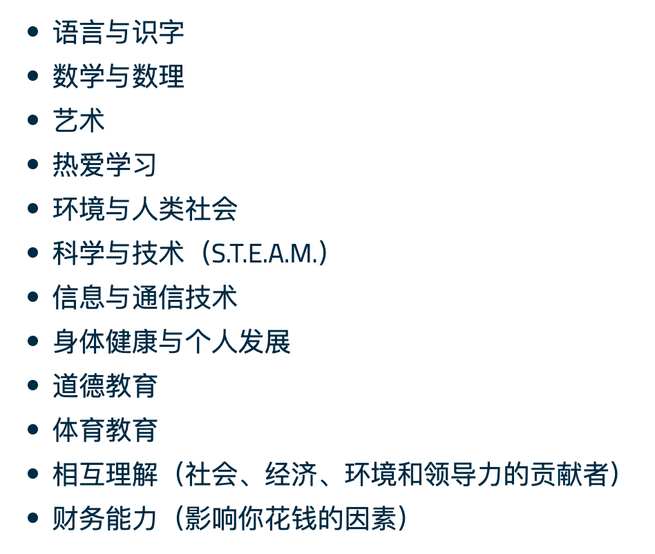 沙迦阿米蒂私立学校(Amity Private School Sharjah)入学指南 沙迦阿米蒂私立学校(Amity Private School Sharjah)入学指南